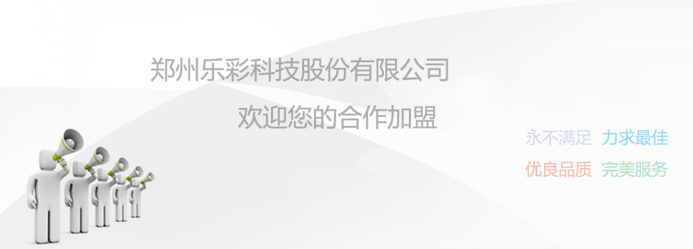 郑州澳门百老汇app线上官方股份有限公司